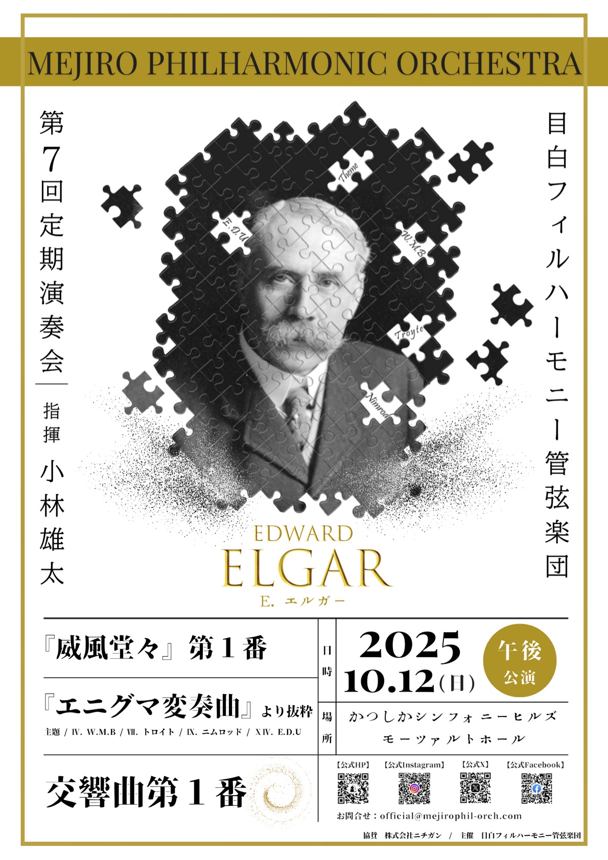 第7回定期演奏会ポスター